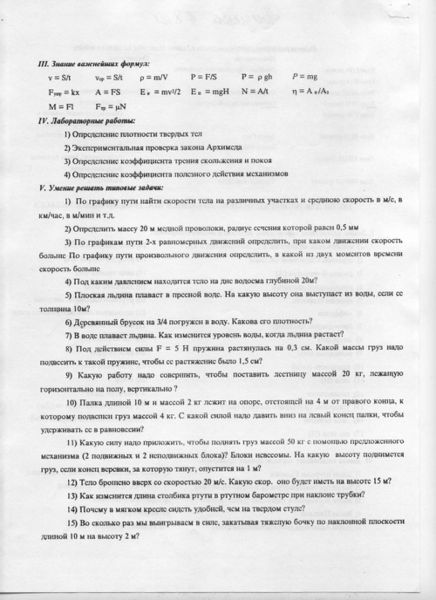 Файл:Phys82.jpg